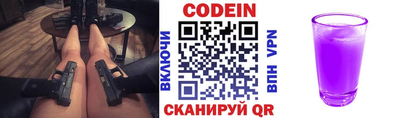 где найти   mega зеркало  Кодеиновый сироп Lean напиток Lean (лин)  Сургут 